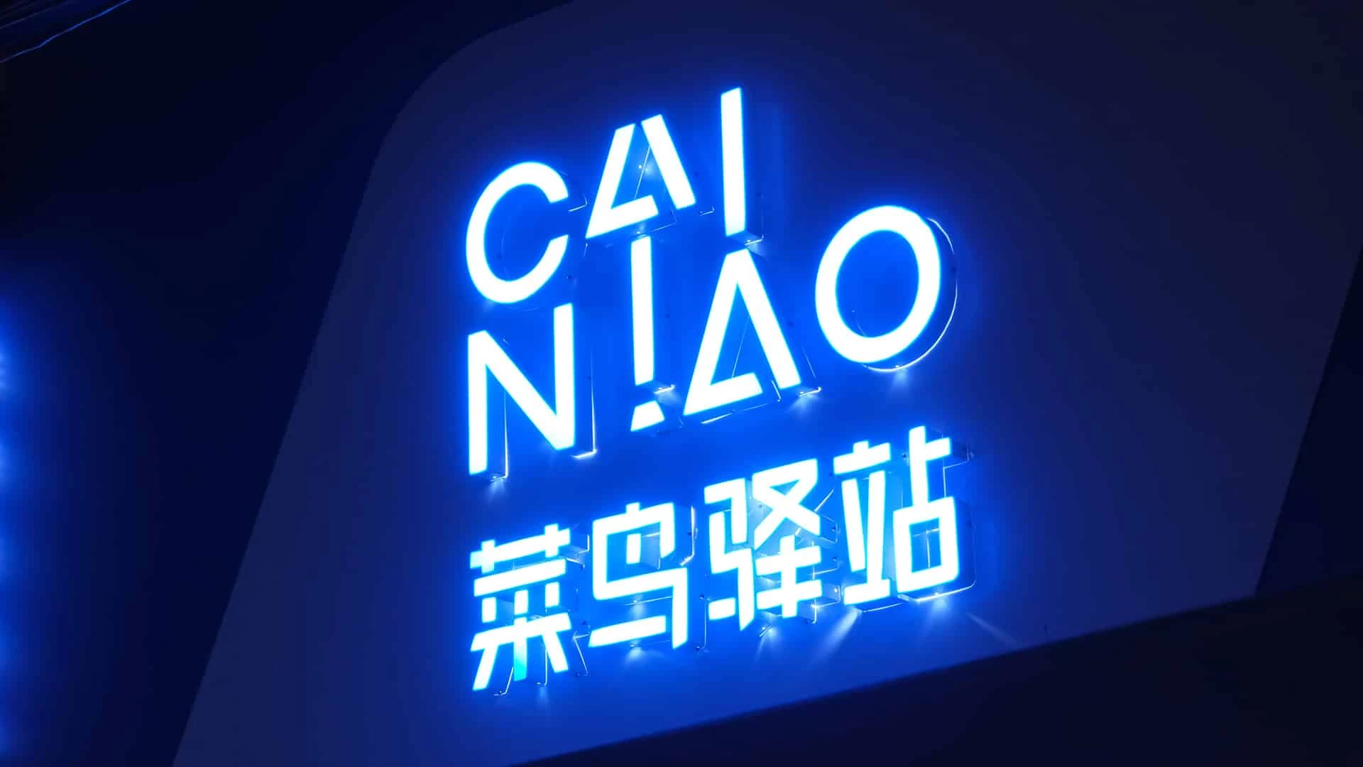 Alibaba отменила IPO логистического бизнеса Cainiao, которое могло бы стать крупнейшим в Гонконге за последние годы / Фото: Shutterstock