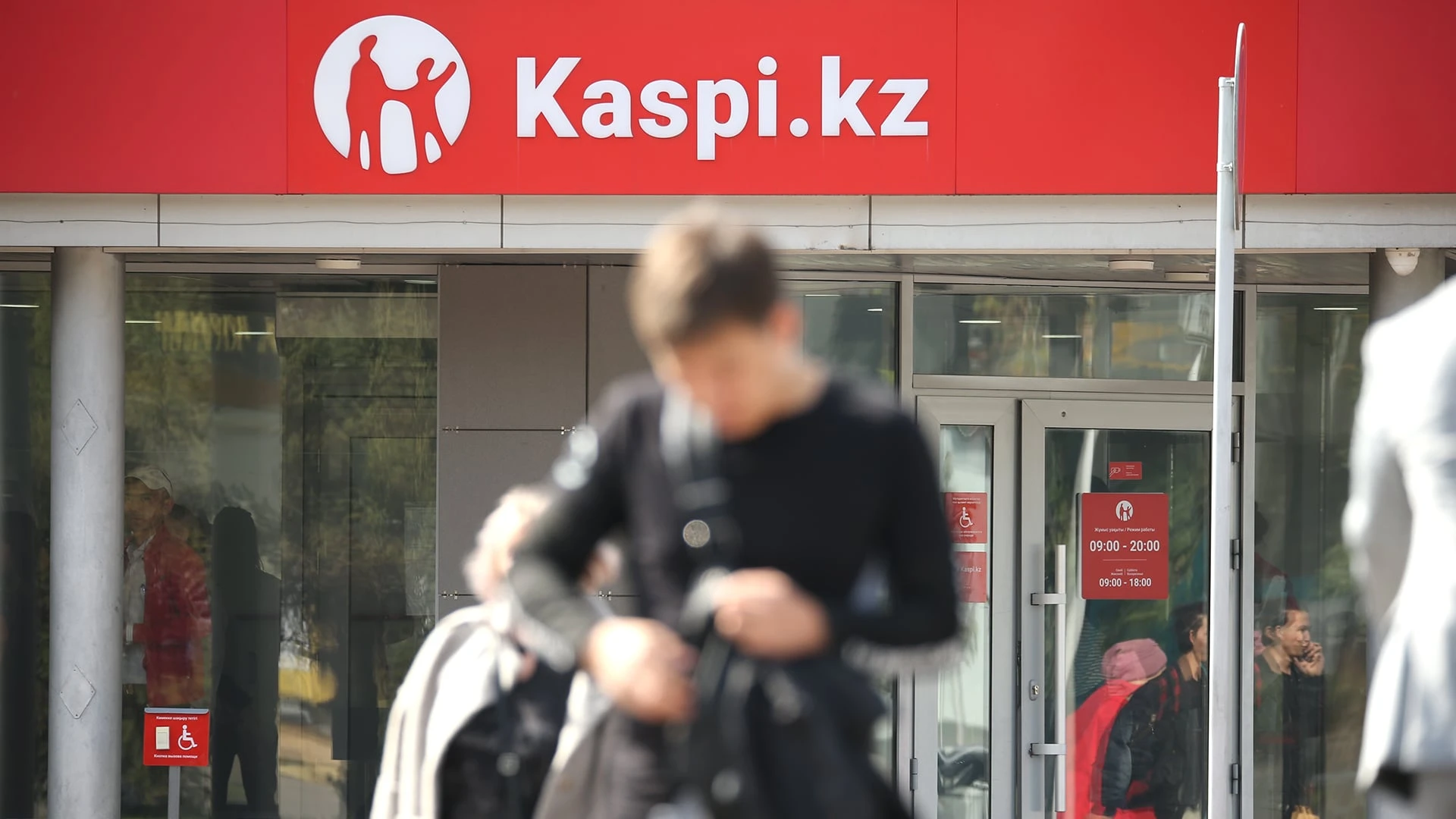 Kaspi.kz улучшил квартальные и полугодовые результаты / Shutterstock, бильд-редактор: Денис Андреев