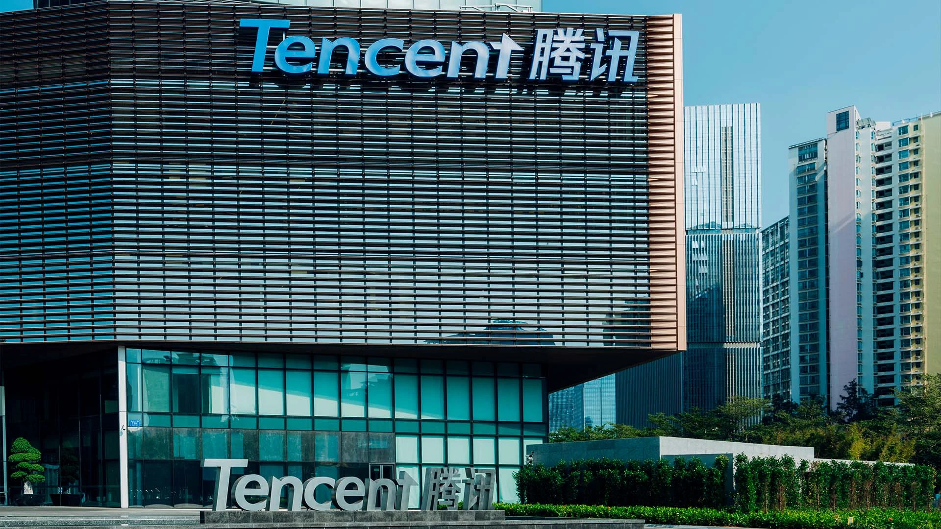 Tencent выкупила рекордный с 2006 года объем своих акций после обвала их котировок / Фото: Shutterstock
