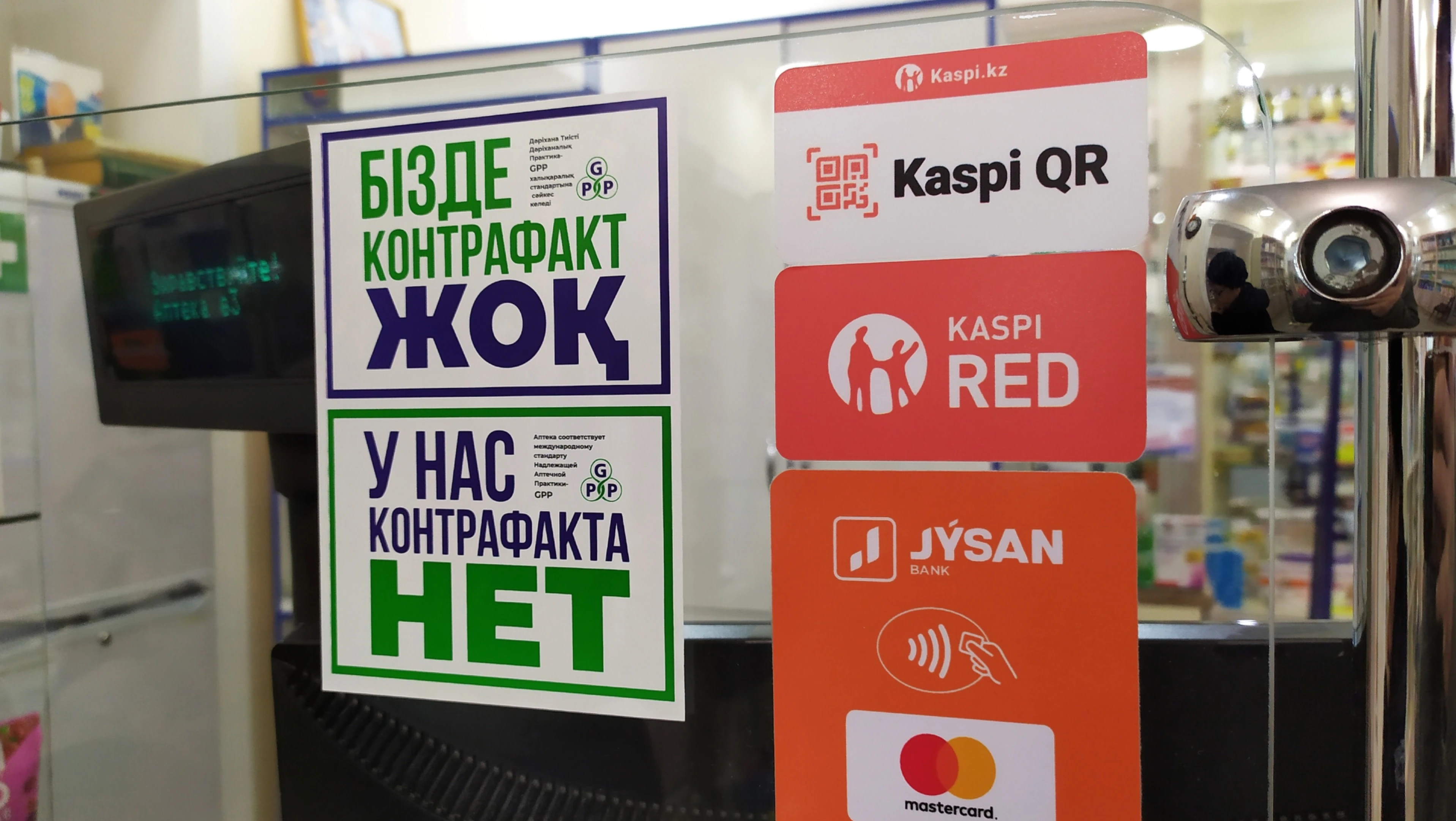 Kaspi.kz holds a dominant position in Kazakhstans cashless payments market / Photo: Nurlan Tastanbekov / Shutterstock.com